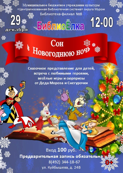 Сон В Новогоднюю Ночь Бесплатно Сон В Новогоднюю Ночь Бесплатно